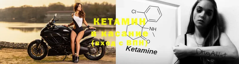 Кетамин ketamine  Талдом 